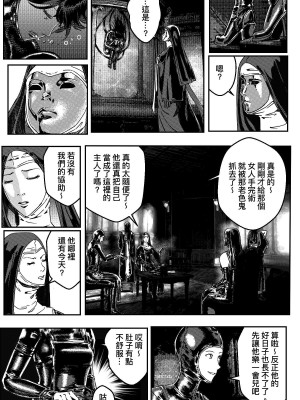 [卑鄙的外乡人nu] 铁处女外传—女忍篇（完结）(中國語)_176