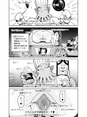 [I'm moralist] TS魔法少女シュヴァリアちゃんのおまんこは前立腺が残っているからキツくて敏感ってマジですか!？_27