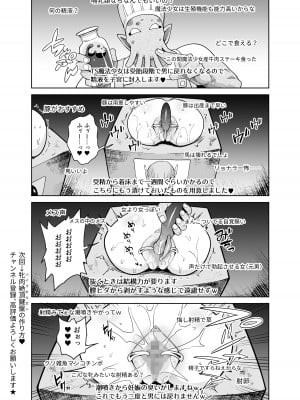 [I'm moralist] TS魔法少女シュヴァリアちゃんのおまんこは前立腺が残っているからキツくて敏感ってマジですか!？_30