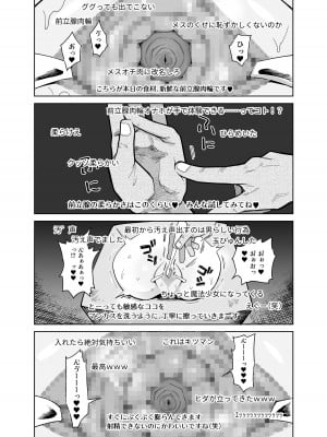 [I'm moralist] TS魔法少女シュヴァリアちゃんのおまんこは前立腺が残っているからキツくて敏感ってマジですか!？_28