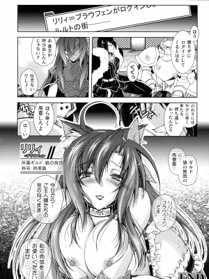 [ぱふぇ] HEROINE CRISIS_066