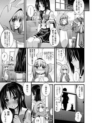 [ひぐちいさみ] 肉巫女の宴 夢 [DL版]_229