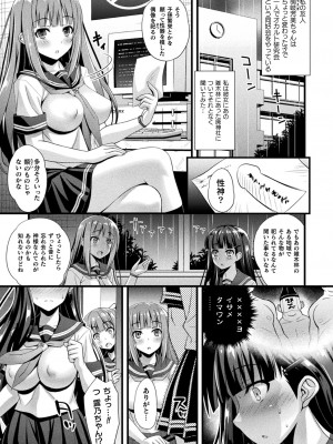 [ひぐちいさみ] 肉巫女の宴 夢 [DL版]_027