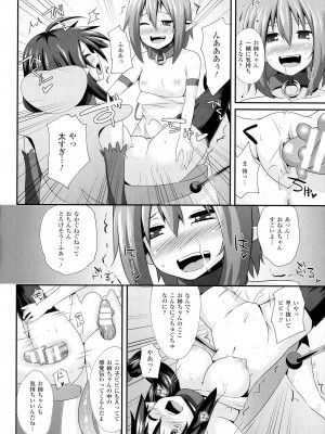 [書店院まとり] 女を堕とす8つの方法_076