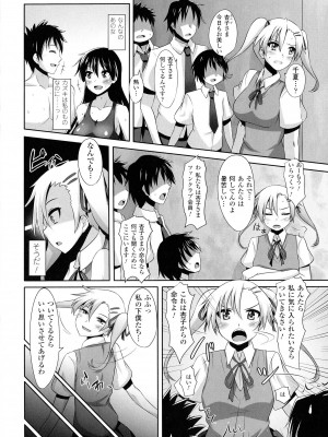 [書店院まとり] 女を堕とす8つの方法_046