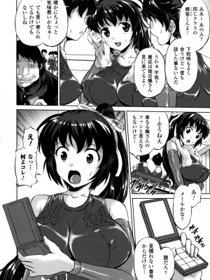 [にゃご丸] 浸触ノ快姦_086