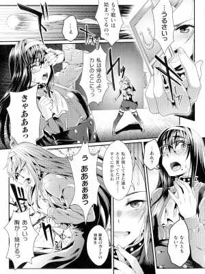 [ジンナイ] 淫に抗う女たち_044