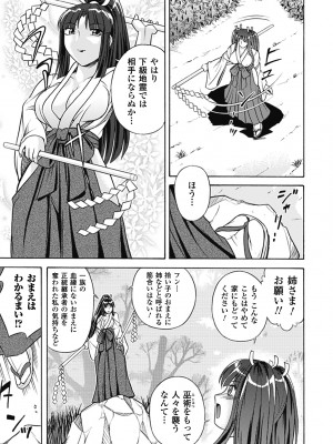 [姫ノ神金太] 美剣士散華 [DL版]_073