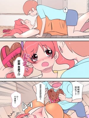 [マショ麻呂] 激しすぎるお姉ちゃんッ！ ～肉食お姉ちゃんに床ドンで食べられちゃう話～｜姐姐你太激烈了啦! _被肉食係姐姐地板咚后吃掉的故事_ [中国翻訳]_04