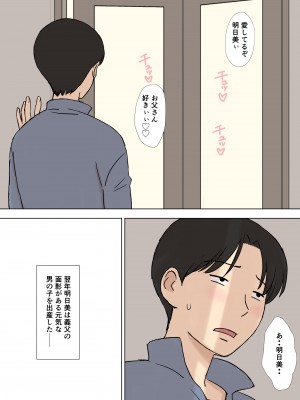 [Urakan] 妻が俺の親父と一緒に風呂に入っているんだが・・_98