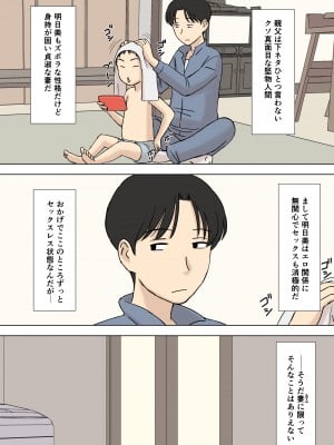 [Urakan] 妻が俺の親父と一緒に風呂に入っているんだが・・_10