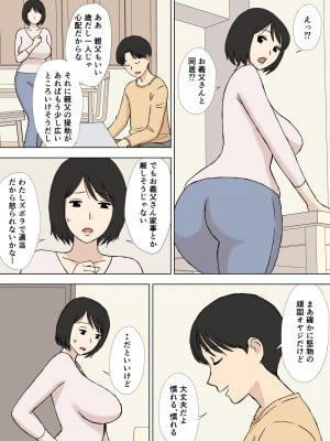 [Urakan] 妻が俺の親父と一緒に風呂に入っているんだが・・_06