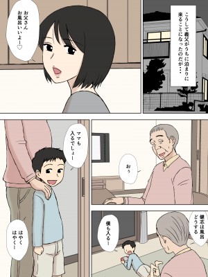 [Urakan] 妻が俺の親父と一緒に風呂に入っているんだが・・_72