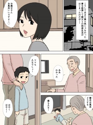 [Urakan] 妻が俺の親父と一緒に風呂に入っているんだが・・_40