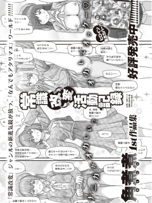 COMIC 快楽天 2023年4月号 [DL版]_375