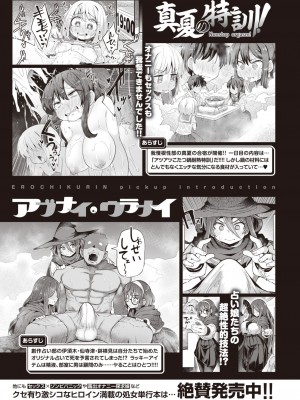 COMIC 快楽天 2023年4月号 [DL版]_364