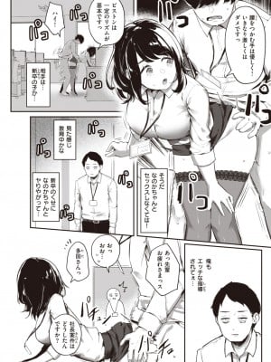 COMIC 快楽天 2023年4月号 [DL版]_225