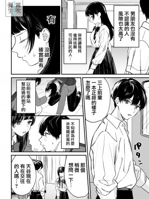 [14時間睡眠] 淫魔先輩と尽くしたい後輩くん [霧吹弥生汉化] [水印]_04