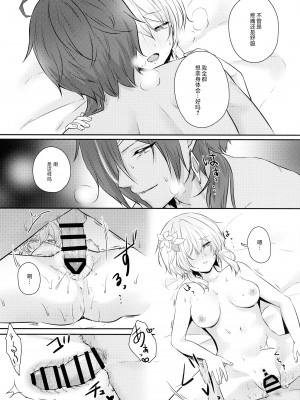 (GOOD COMIC CITY 27) [めれんげ (くまのこたろ)] 夜降ちに秘める [颠佬旅者汉化组] (原神)_26