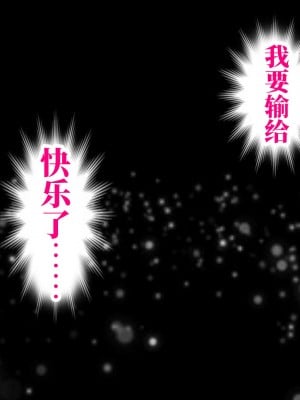 [なのかH] 実況!NTR家族旅行 家族にばれずにセックスできたら100万円 [不咕鸟汉化组]_212