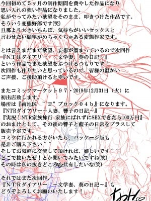 [なのかH] 実況!NTR家族旅行 家族にばれずにセックスできたら100万円 [不咕鸟汉化组]_345