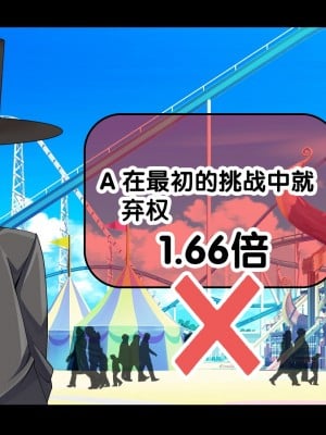 [なのかH] 実況!NTR家族旅行 家族にばれずにセックスできたら100万円 [不咕鸟汉化组]_067