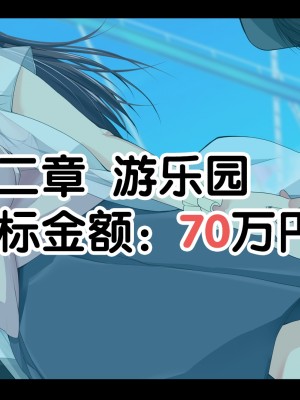 [なのかH] 実況!NTR家族旅行 家族にばれずにセックスできたら100万円 [不咕鸟汉化组]_073