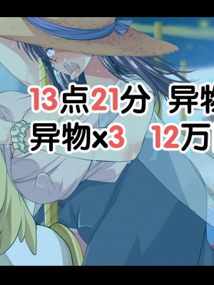 [なのかH] 実況!NTR家族旅行 家族にばれずにセックスできたら100万円 [不咕鸟汉化组]_100