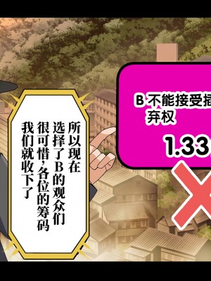 [なのかH] 実況!NTR家族旅行 家族にばれずにセックスできたら100万円 [不咕鸟汉化组]_162