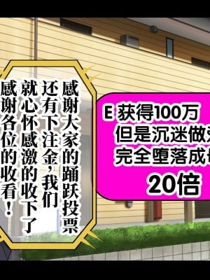 [なのかH] 実況!NTR家族旅行 家族にばれずにセックスできたら100万円 [不咕鸟汉化组]_342