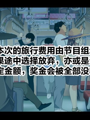 [なのかH] 実況!NTR家族旅行 家族にばれずにセックスできたら100万円 [不咕鸟汉化组]_027