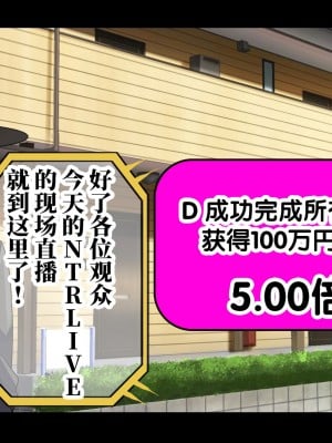 [なのかH] 実況!NTR家族旅行 家族にばれずにセックスできたら100万円 [不咕鸟汉化组]_335