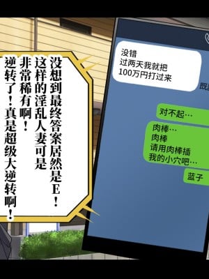 [なのかH] 実況!NTR家族旅行 家族にばれずにセックスできたら100万円 [不咕鸟汉化组]_341