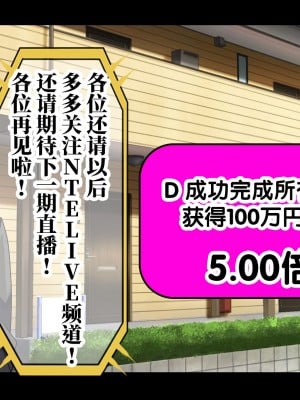 [なのかH] 実況!NTR家族旅行 家族にばれずにセックスできたら100万円 [不咕鸟汉化组]_336