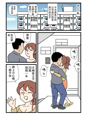 [黒爪フータ]モブ顔の好色団地妻たち・5新婚のふじこさん[中国翻译]_03