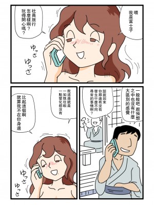 [黒爪フータ]モブ顔の好色団地妻たち・5新婚のふじこさん[中国翻译]_27