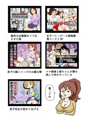 [黒爪フータ]モブ顔の好色団地妻たち・5新婚のふじこさん[中国翻译]_42