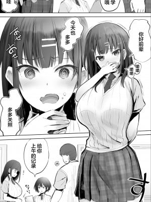 [STUDIOふあん (来鈍)] 対性委のみんな嫉妬しないで… [中国翻訳]_20