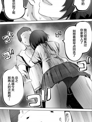 [STUDIOふあん (来鈍)] 対性委のみんな嫉妬しないで… [中国翻訳]_34