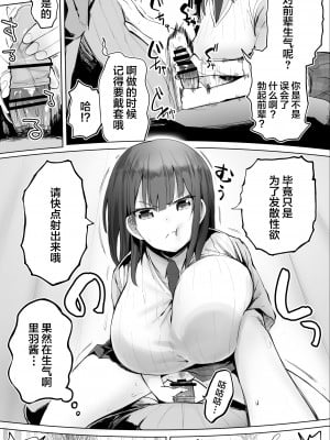 [STUDIOふあん (来鈍)] 対性委のみんな嫉妬しないで… [中国翻訳]_22