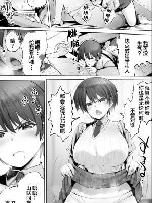 [STUDIOふあん (来鈍)] 対性委のみんな嫉妬しないで… [中国翻訳]_08