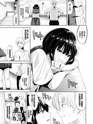 [オジョウ] Temptation (COMIC BAVEL 2023年4月号) [大鸟可不敢乱转汉化] [DL版]_08