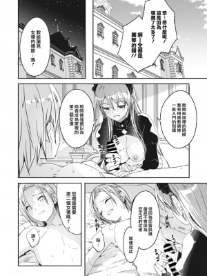 [ぐすたふ] レイカは華麗な僕の女王 第二話 (COMIC コミックメガストア Vol.3) [大鸟可不敢乱转汉化] [DL版]_09