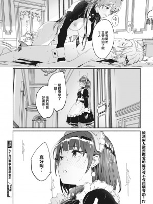 [ぐすたふ] レイカは華麗な僕の女王 第二話 (COMIC コミックメガストア Vol.3) [大鸟可不敢乱转汉化] [DL版]_27