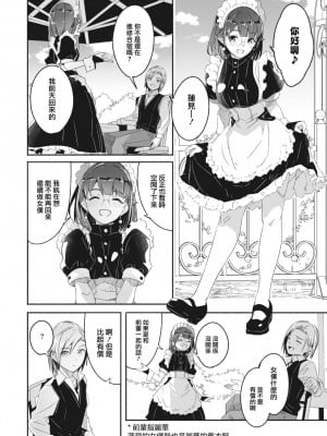 [ぐすたふ] レイカは華麗な僕の女王 第二話 (COMIC コミックメガストア Vol.3) [大鸟可不敢乱转汉化] [DL版]_07