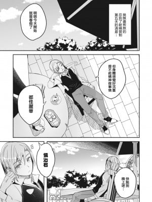 [ぐすたふ] レイカは華麗な僕の女王 第二話 (COMIC コミックメガストア Vol.3) [大鸟可不敢乱转汉化] [DL版]_06