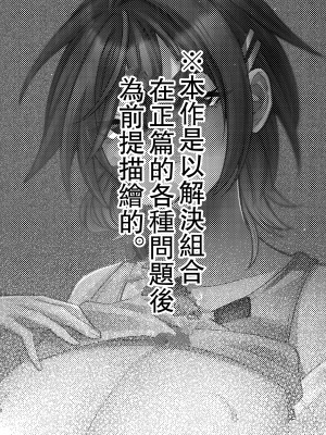 [どすこいおむすび (砂場遊)] 想和美琴卿卿我我!!｜美琴とイチャイチャしたいっ!! (アイドルマスター シャイニーカラーズ) [中国翻訳] [DL版]_03