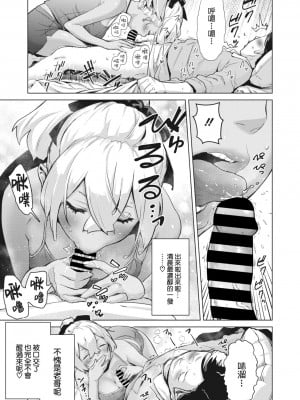 [てりてりお] おはぶりゅれ (COMIC コミックメガストア Vol.3) [大鸟可不敢乱转汉化] [DL版]_04