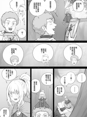 [DODOMESU3SEI] 小人娘ちゃん漫画1 [中国翻訳]_09