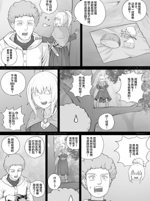 [DODOMESU3SEI] 小人娘ちゃん漫画1 [中国翻訳]_06